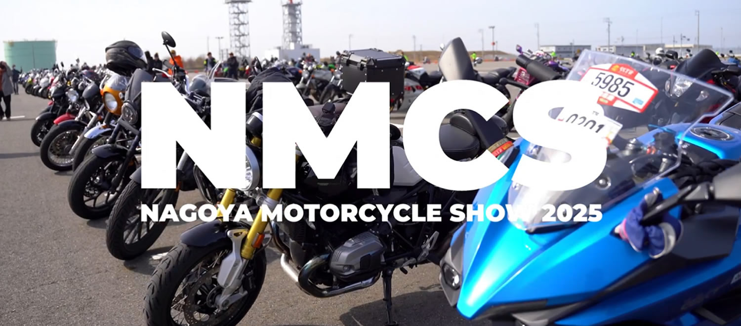 出展予定車両 一覧｜第4回 名古屋モーターサイクルショー 2025年