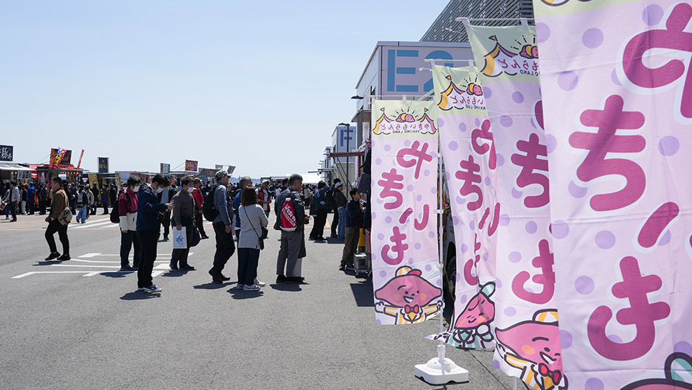 「やきいもらんど」